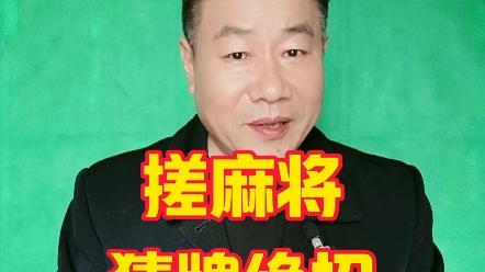 苦心研究对手，制定战术，获得胜利关键