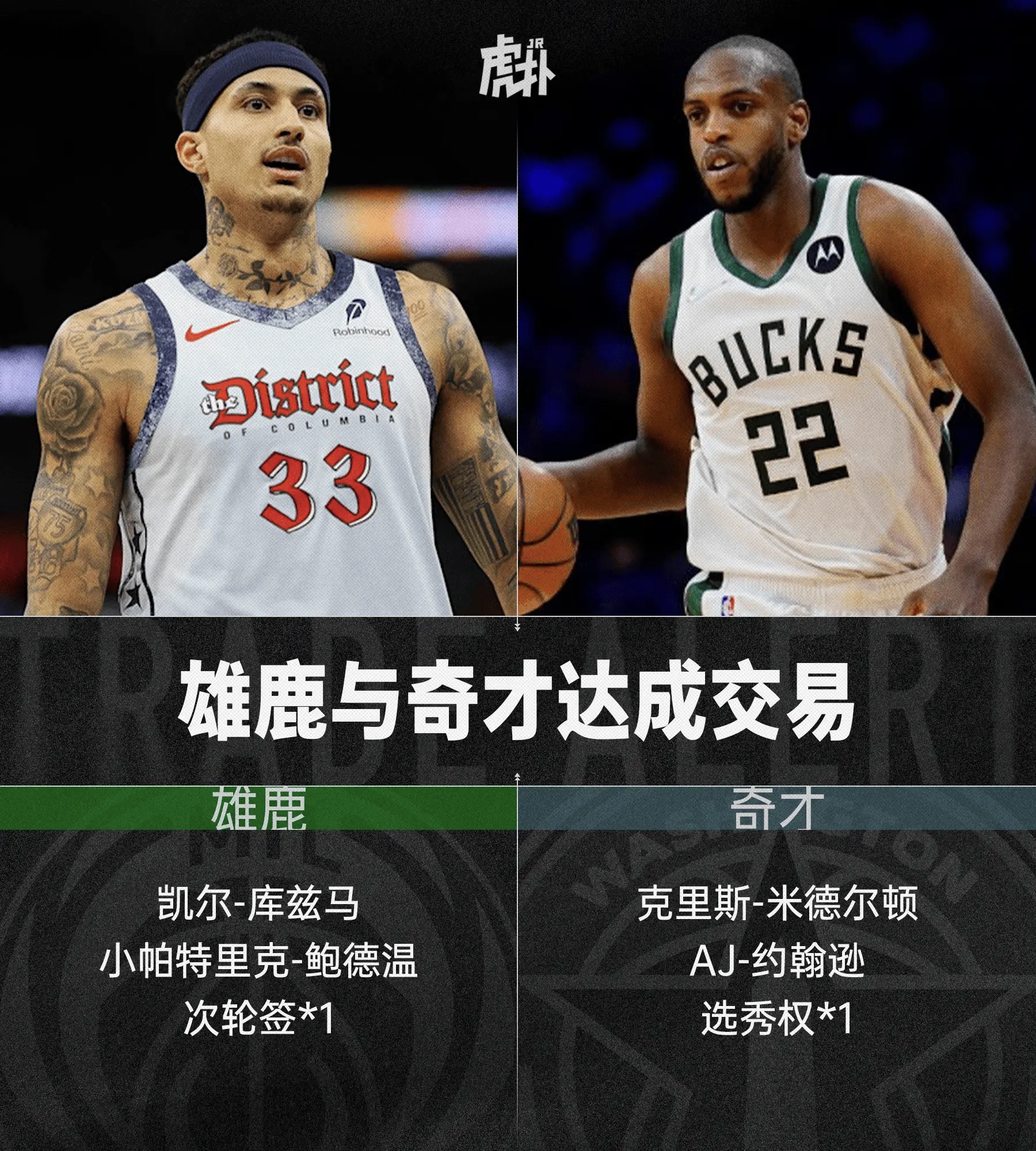 雄鹿新秀表现惊艳，全场观众掌声不断，国际合作内容.