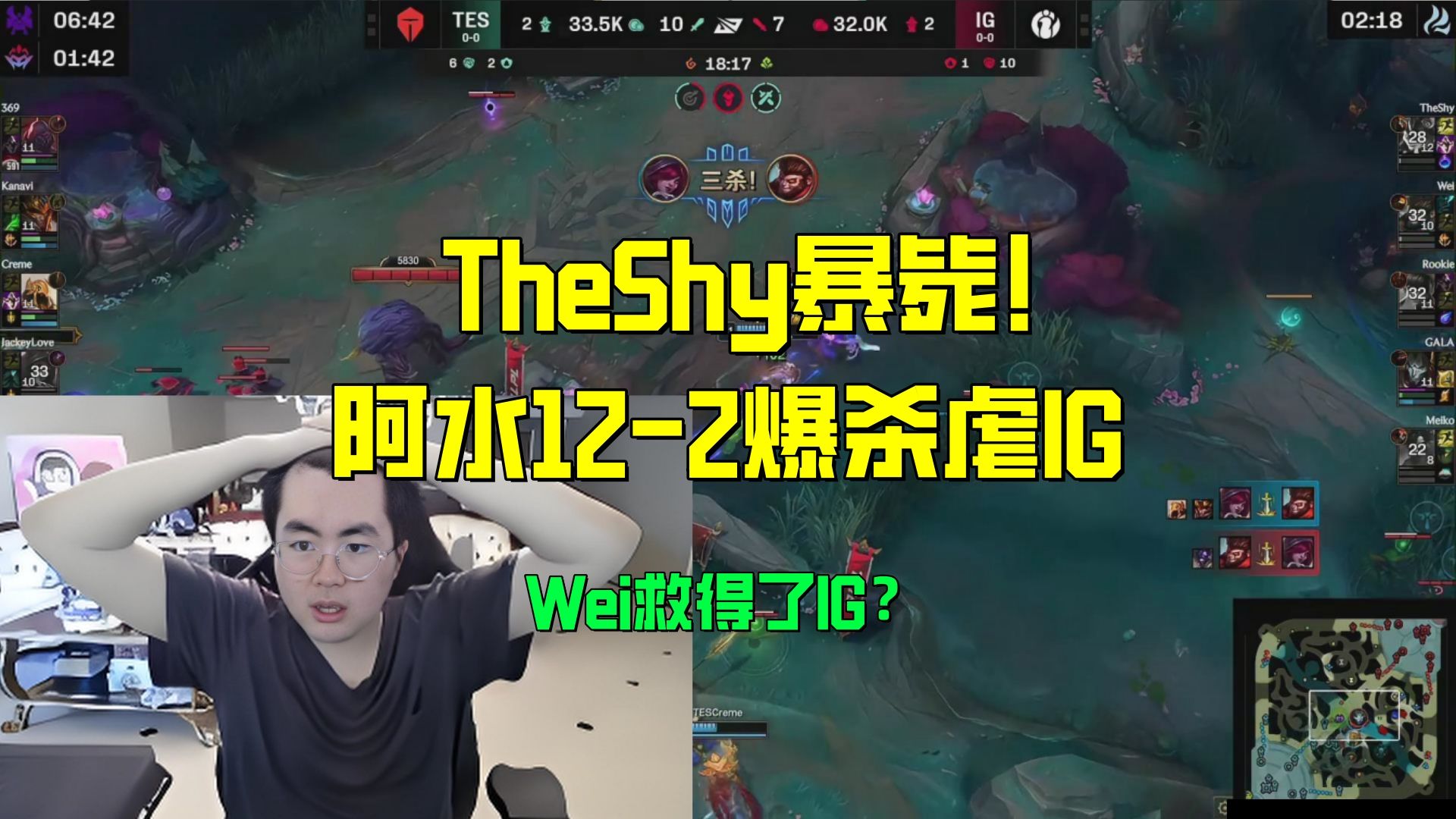 关于TheShy连续十二场比赛得分超过连败，TES挑战极限！的信息