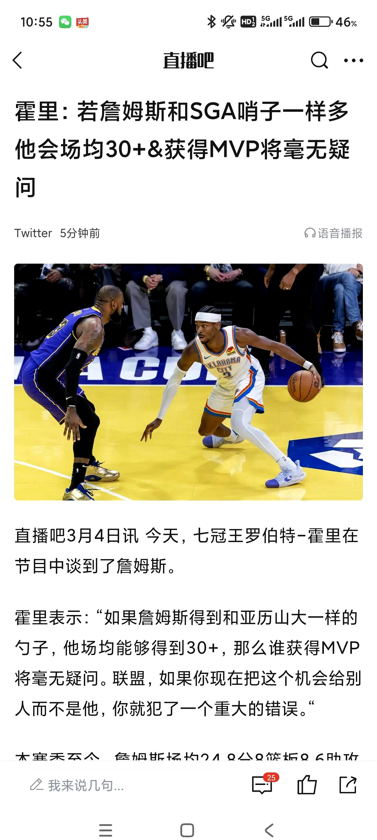 包含詹姆斯连续七场比赛得分超过突破纪录，切尔西挑战极限！的词条